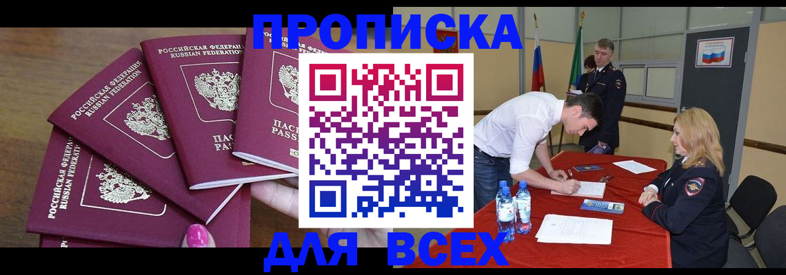 прописка иностранных граждан в Вяземском
