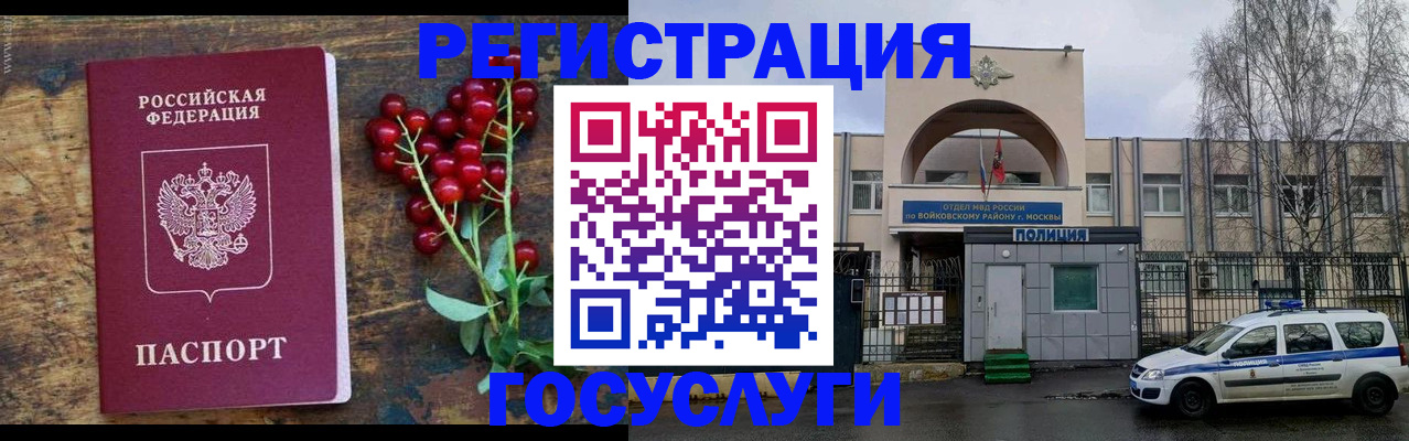 прописка 2025 в Вяземском
