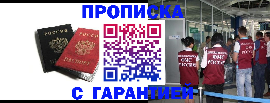 где прописаться в Вяземском